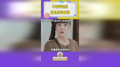 娱乐吃瓜酱语音评论,明星幕后趣闻大放送！