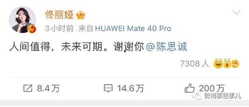 吃瓜报告娱乐圈又有啥有意思的瓜,明星动态揭秘